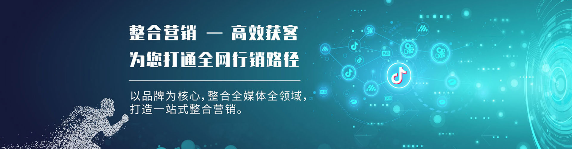 新乡网络推广开户
