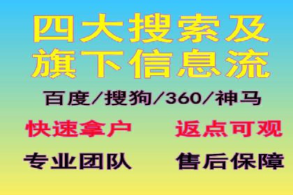 信息流广告开户实战经验分享